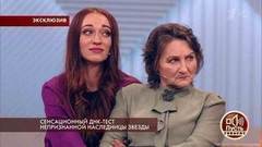 Сенсационный ДНК-тест непризнанной наследницы актера Бориса Химичева. Пусть говорят. Выпуск от 07.02.2018