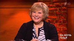 Гость Татьяна Догилева. На ночь глядя. Выпуск от 12.04.2018