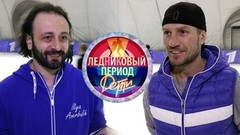 «Если ребенок не попал в проект, это не значит, что он не готов к фигурному катанию», — Илья Авербух и Роман Костомаров о шоу «Ледниковый период. Дети»