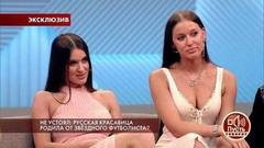 Не устоял: русская красавица родила от звездного футболиста? Пусть говорят. Самые драматичные моменты выпуска от 31.05.2018