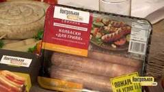 Охлажденные колбаски для жарки. Контрольная закупка. Выпуск от 01.06.2018