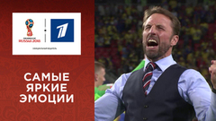 Самые яркие эмоции игроков и тренеров. Чемпионат мира по футболу FIFA 2018 в России™