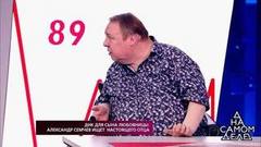 ДНК для сына любовницы: Александр Семчев ищет настоящего отца. На самом деле. Самые драматичные моменты выпуска от 09.08.2018
