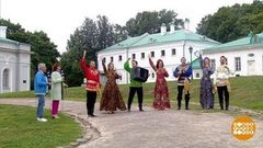 Ансамбль народной песни «Любо-мило». Доброе утро. Фрагмент выпуска от 10.09.2018