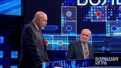 Большая игра. Выпуск от 29.10.2018
