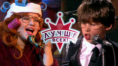Лучше всех! Лучшие моменты выпуска от 11.11.2018