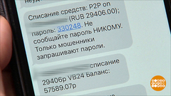 Карточка есть, а денежки — тю-тю… Доброе утро. Фрагмент выпуска от 14.12.2018