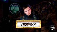 Могли пригласить рэперов, но не пригласили. Вечерний Ургант. Фрагмент выпуска от 14.12.2018