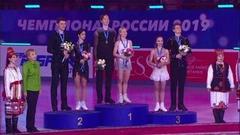 Церемония награждения. Чемпионат России по фигурному катанию 2019