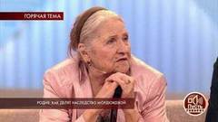Родня: как делят наследство Мордюковой. Пусть говорят. Выпуск от 26.12.2018