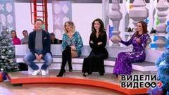 Видели видео? Выпуск от 07.01.2019