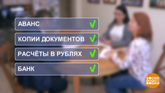 Продажа квартиры: чтобы сделка прошла успешно. Доброе утро. Фрагмент выпуска от 15.02.2019