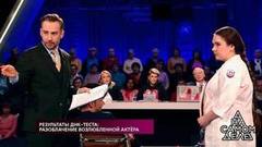 Отец ребенка — не Головин? На самом деле. Самые драматичные моменты выпуска от 19.02.2019