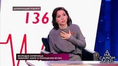 Молодая соперница обвиняет Азизу в похищении мужа. На самом деле. Самые драматичные моменты выпуска от 20.02.2019