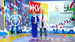 Жить здорово! Выпуск от 22.02.2019