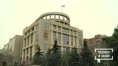 Человек и закон. Выпуск от 12.04.2019