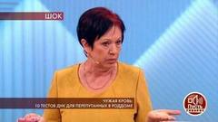 «Я говорю: а где же мой ребенок?» — женщина утверждает, что ей подменили ребенка в роддоме. Пусть говорят. Фрагмент выпуска от 24.04.2019