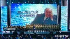 «Шаинский навсегда!» Концерт в Государственном Кремлевском дворце. Выпуск от 02.05.2019