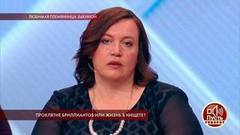 Любимая племянница Зыкиной. Проклятие бриллиантов или жизнь в нищете? Пусть говорят. Самые драматичные моменты выпуска от 15.05.2019