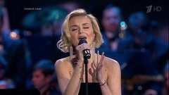Полина Гагарина — «Опять метель». Праздничный концерт ко Дню работника органов безопасности РФ. Фрагмент выпуска от 19.12.2015