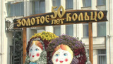 Мэры городов Золотого кольца подписали соглашение о развитии туризма в регионе