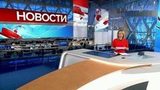 Выпуск новостей в 15:00 от 17.01.2019