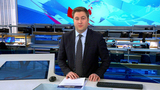 Выпуск новостей в 09:00 от 18.01.2019