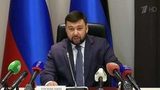 Денис Пушилин призвал Германию и Францию поддержать украинских политиков, отстаивающих мир в Донбассе