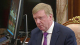 Владимир Путин встретился с главой «Роснано» Анатолием Чубайсом