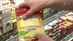 Настоящий сыр, настоящий «Российский». Контрольная закупка. Фрагмент выпуска от 04.04.2016