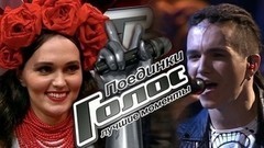 Поединки. Голос-5. Лучшие моменты выпуска от 04.11.2016
