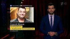 О сжимающемся кольце вокруг российских чиновников и самом значимом объединении в мировой политике. Новости от Ивана. Вечерний Ургант. Фрагмент выпуска от 14.11.2016