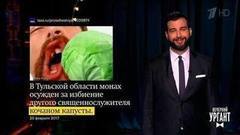 Это здорово, это здорово, это очень хорошо! Вечерний Ургант. Фрагмент выпуска от 22.02.2017