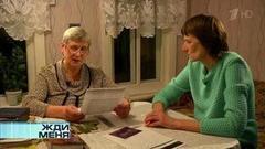 Жди меня. Выпуск от 17.03.2017