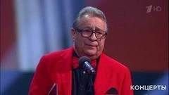 Геннадий Хазанов — «Письмо, написанное в 356 году до н.э.». К 80-летию Дома актера. Юбилейный вечер. Фрагмент выпуска от 02.04.2017