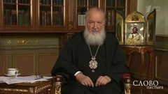 Слово пастыря. Выпуск от 08.07.2017