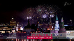 Праздничный салют, посвященный 870-летию Москвы