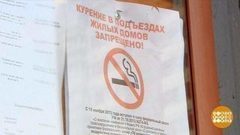 Подъезд — не курилка! Доброе утро. Фрагмент выпуска от 20.10.2017