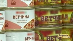 Ветчина в банке: секреты производства. Контрольная закупка. Фрагмент выпуска от 16.11.2017