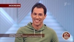 «Карина, мужайся!» Новые свидетели — о жизни Спартака Мишулина. Пусть говорят. Самые драматичные моменты выпуска от 20.02.2018