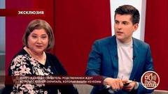 Долгожданный свидетель: родственники ждут встречи с Юлией Скрипаль, которая вышла из комы. Пусть говорят. Самые драматичные моменты выпуска от 04.04.2018