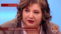 Спасибо, что живые: за Юлию Скрипаль говорит Скотленд-Ярд. Пусть говорят. Самые драматичные моменты выпуска от 12.04.2018