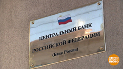 Ключевая ставка: сколько стоят деньги? Доброе утро. Фрагмент выпуска от 27.04.2018