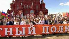 Бессмертный полк. Прямой эфир. Анонс