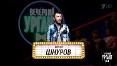Могли прийти, но не пришли. Вечерний Ургант. Фрагмент выпуска от 25.05.2018