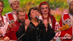 Анастасия Заволокина, Кубанский казачий хор, ансамбль «Частушка» и ансамбль «Частушечка» — «Дэж я була iхала». «Играй, гармонь любимая!» Праздничный концерт. Фрагмент выпуска от 12.06.2018