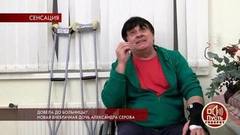 «У меня были знакомства на Украине, но фамилии Мельник я вспомнить не могу», — Александр Серов отвечает своей новой предполагаемой дочери. Пусть говорят. Фрагмент выпуска от 12.11.2018