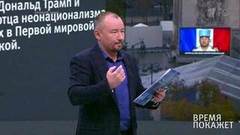 Политика Европы. Время покажет. Выпуск от 12.11.2018