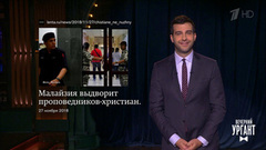 О королевской свадьбе, красноречивом Марадоне и подвигах Трампа. Вечерний Ургант. Фрагмент выпуска от 27.11.2018