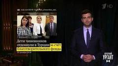 О тяжелом детстве в семьях чиновников и новогодних соцсетях звезд. Вечерний Ургант. Фрагмент выпуска от 24.12.2018